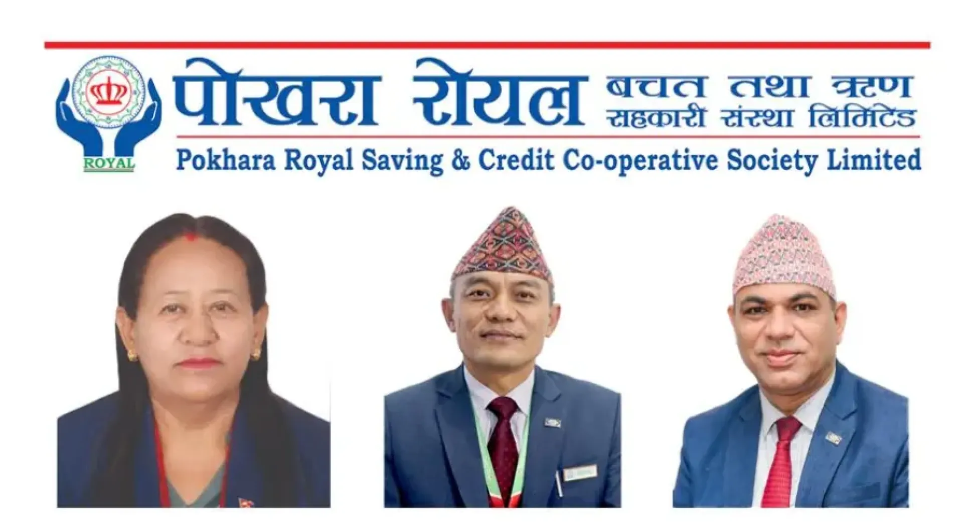 पोखरा रोयलद्वारा संरक्षित पूँजी फिर्ता कोषको रकम बाँडफाँट